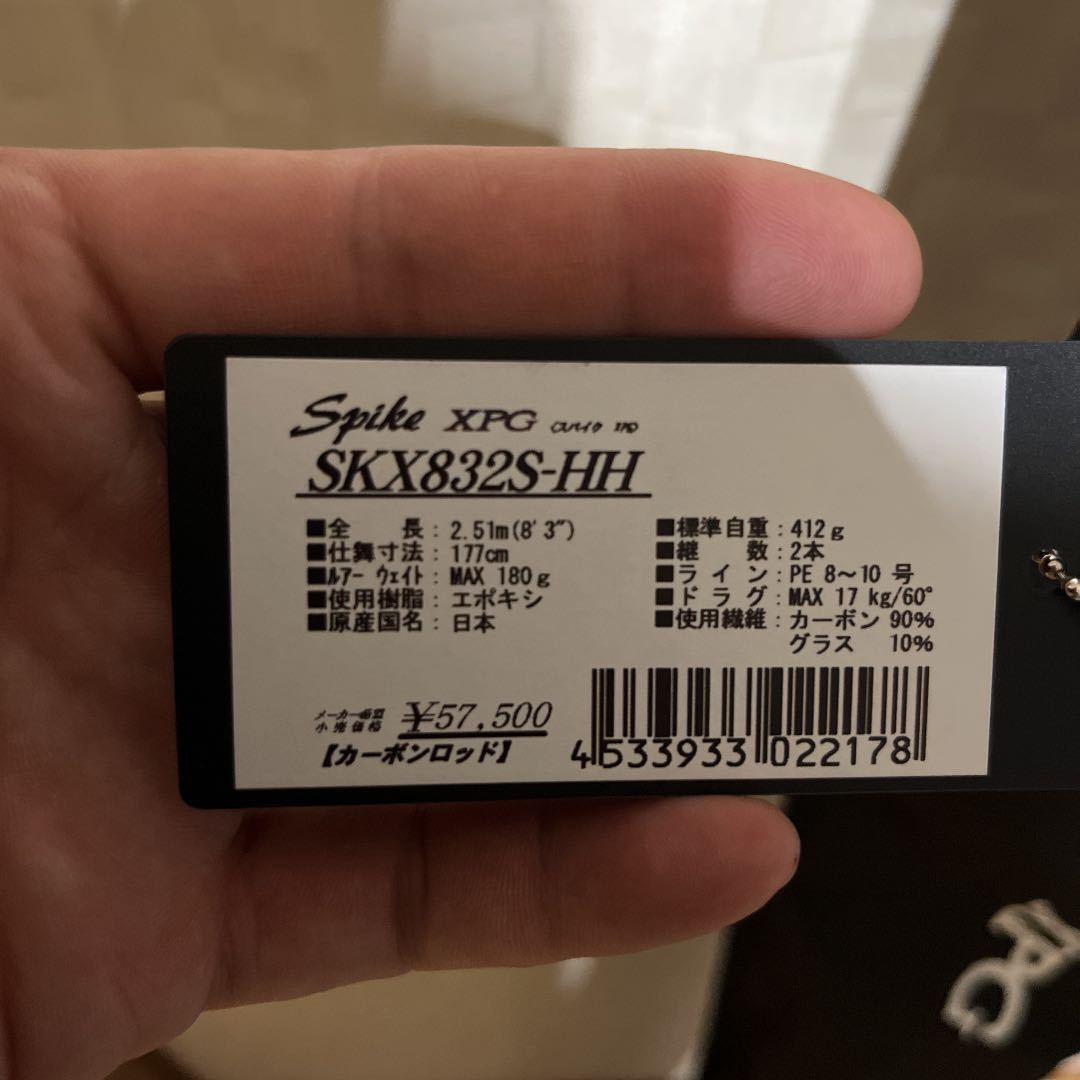 テンリュウ スパイクXPG SKX832S-HH | www.eko-flor.hr