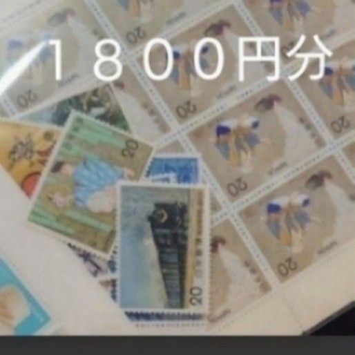 切手　コレクション　未使用