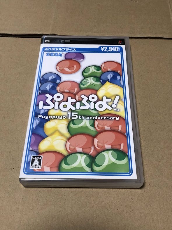 PSP ゲームソフト ぷよぷよ 15th anniversary 中古_画像1