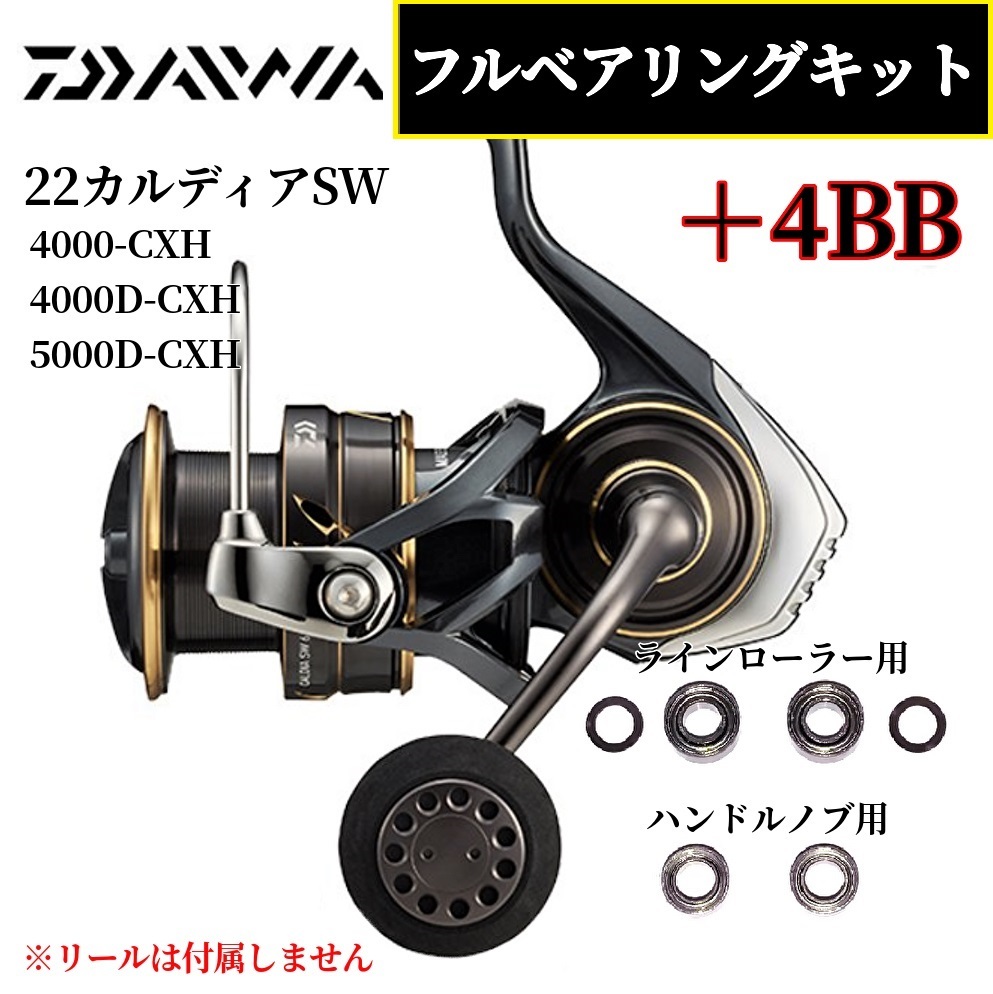 新作通販 ダイワ カルディア SW 5000D-CXH agapeeurope.org