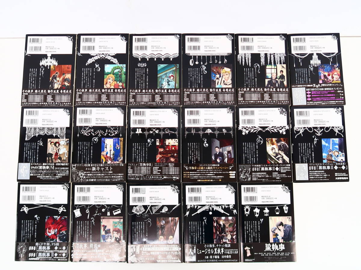 ae979/【同梱不可】/黒執事 1-31巻 全巻 枢やな /キャラクター ae979/【同梱不可】/黒執事 1-31巻 全巻 枢やな /キャラクター