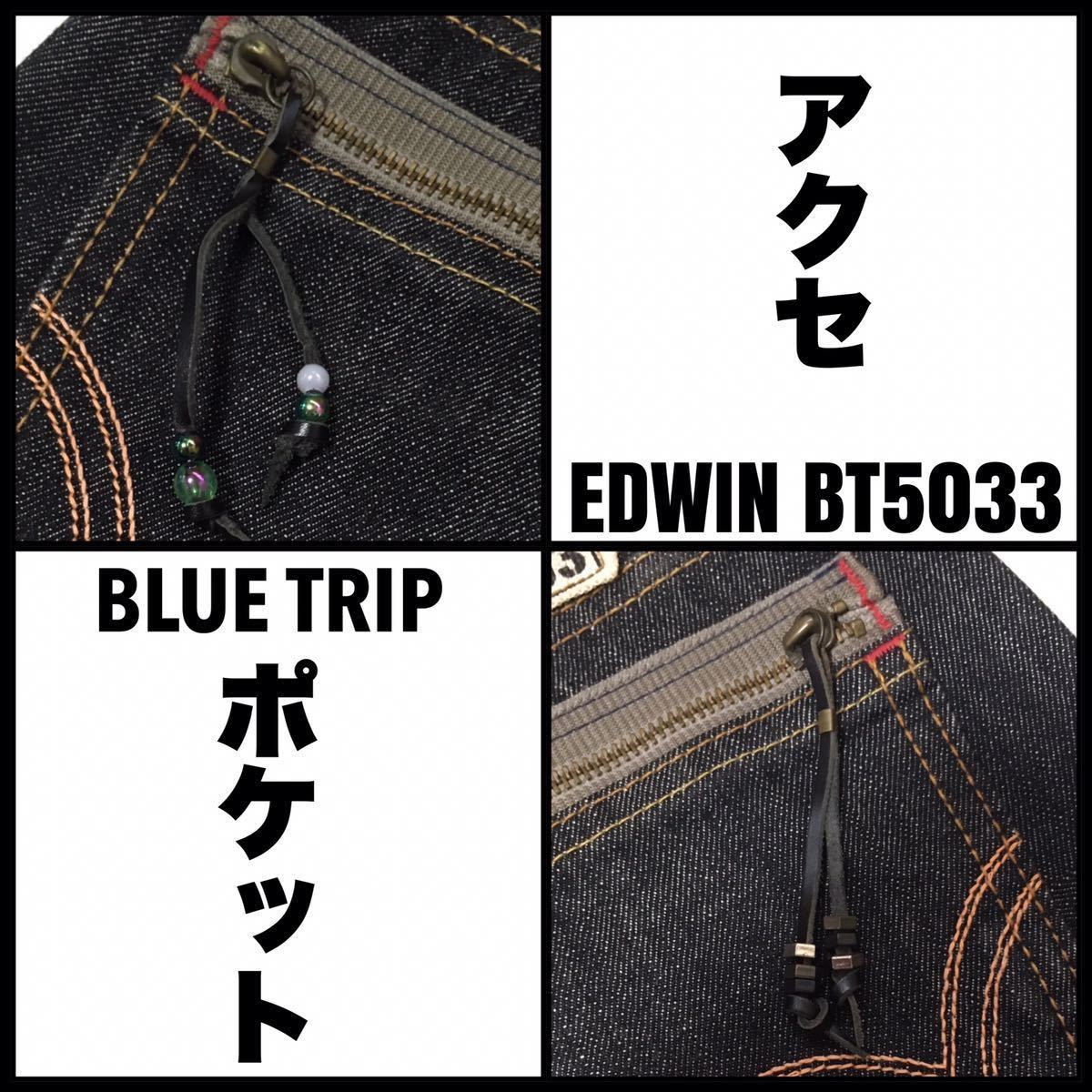 ★☆W32inch-81.28cm☆★EDWIN BLUE TRIP BT5033★☆アクセデニム！☆★_画像9