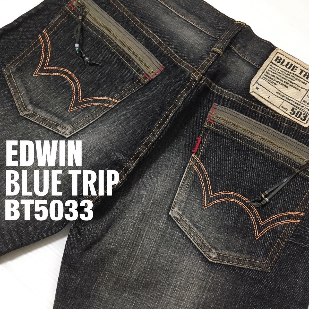 **W32inch-81.28cm**EDWIN BLUE TRIP BT5033** аксессуары Denim!**