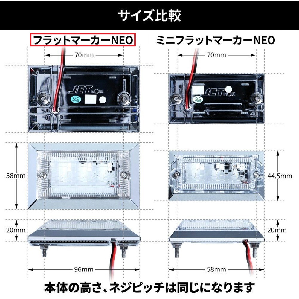 マーカーランプ トラック用品 ジェットイノウエ LED3 フラットマーカーNEO 24V アイスブルー 534507_画像4