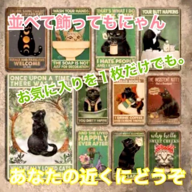 黒猫好きの貴方へ。　　ニャンテリア　ポスター　アート　黒猫　猫
