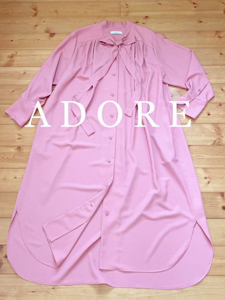 激安の 美品 ADORE アドーア ロングワンピース ピンク アドーア 激安の 美品 ADORE アドーア ロングワンピース ピンク アドーア