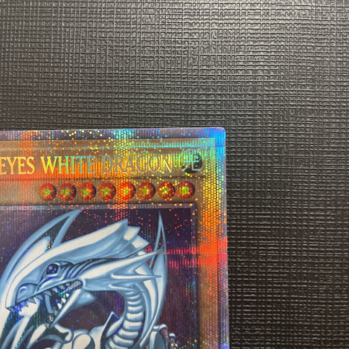 遊戯王 最終値下げ 早い者勝ち 極美品 青眼の白龍 プリズマ 値下げ不可