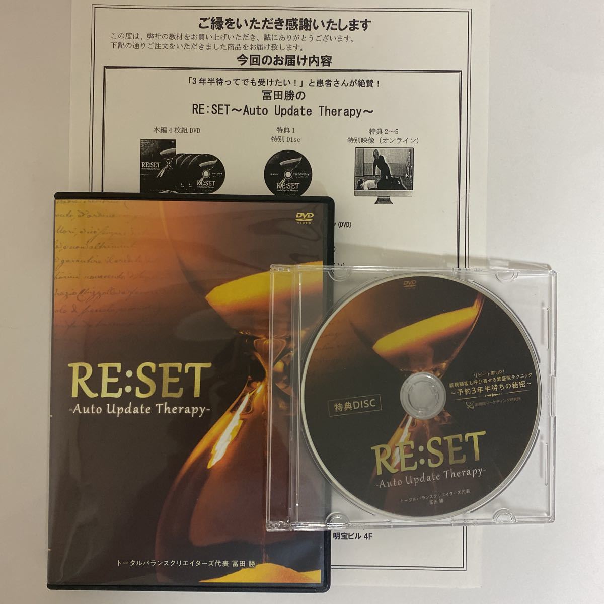 保証内容 24時間以内発送!整体DVD計5枚【冨田勝のRE:SET ～Auto Update Therapy～】整骨 手技DVD 治療院マ 本、雑誌 