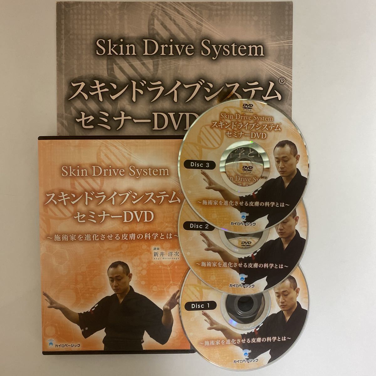 有名ブランド 新医学療法セミナーDVD 中里俊隆 thiesdistribution.com