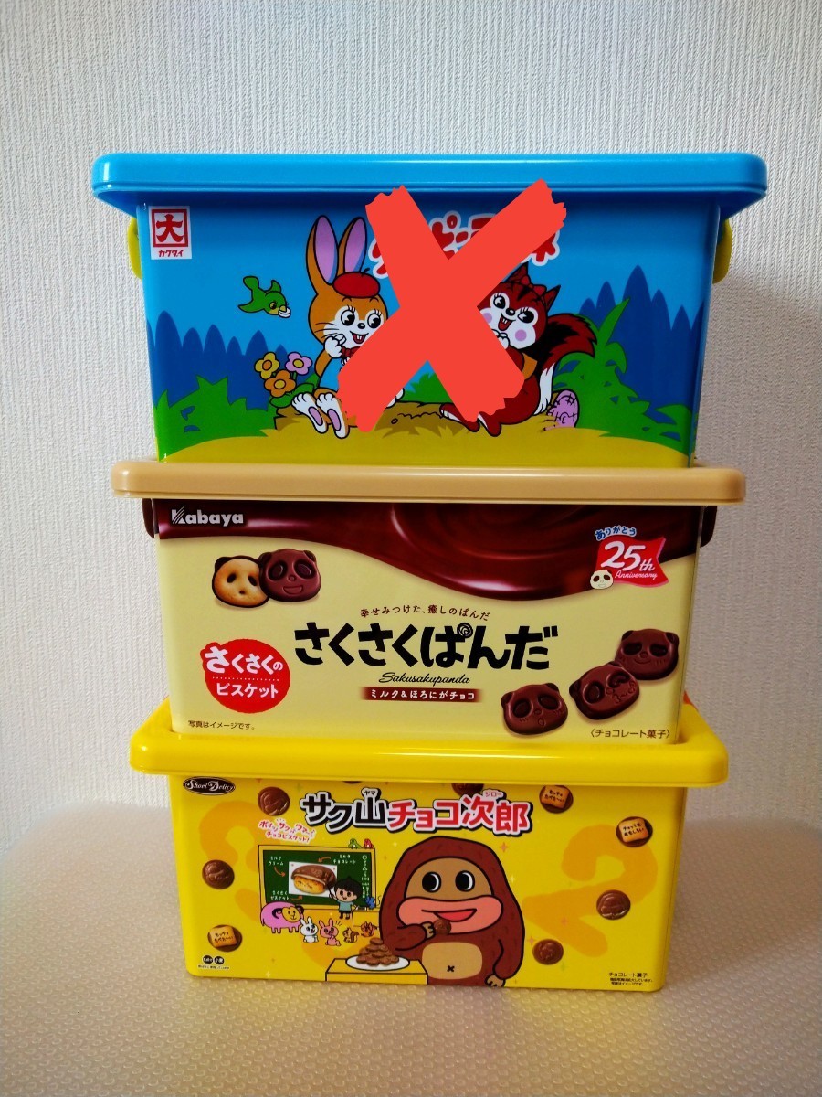【即日配送】新品■限定非売品■お菓子コンテナボックス　2種セット■