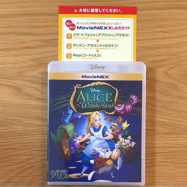 ディズニー：ふしぎの国のアリス　カーズ2 カーズ3MovieNEX　 マジックコード 　デジタルコピー