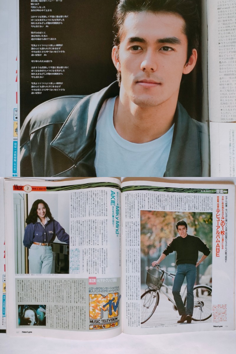 月刊ニュータイプ 付録無 1989年 1月号 昭和64年(平成元年) 角川 月刊ニュータイプ 付録無 1989年 1月号 昭和64年(平成元年) 角川