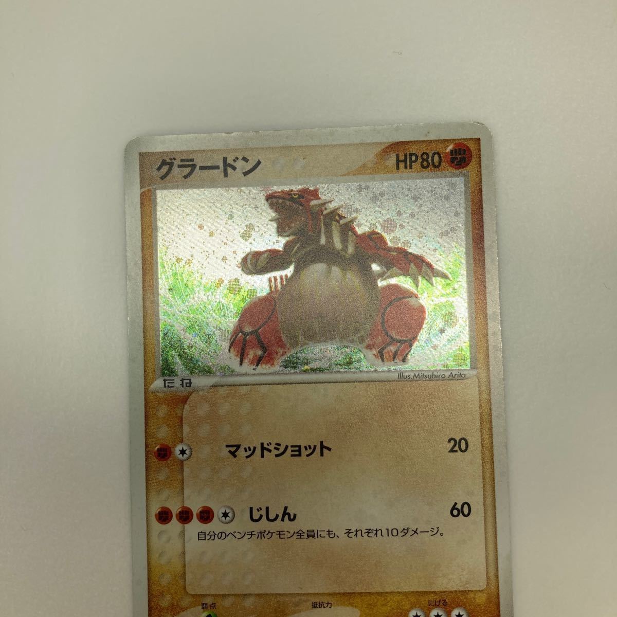 ポケモンカード グラードン 027/ADV-P セブンイレブン プロモ ポケモンカード グラードン 027/ADV-P セブンイレブン プロモ