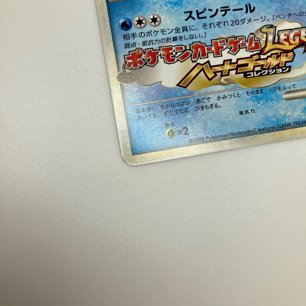 ポケモンカード オーダイル 002/L-P プロモ ハートゴールド ポケモンカード オーダイル 002/L-P プロモ ハートゴールド