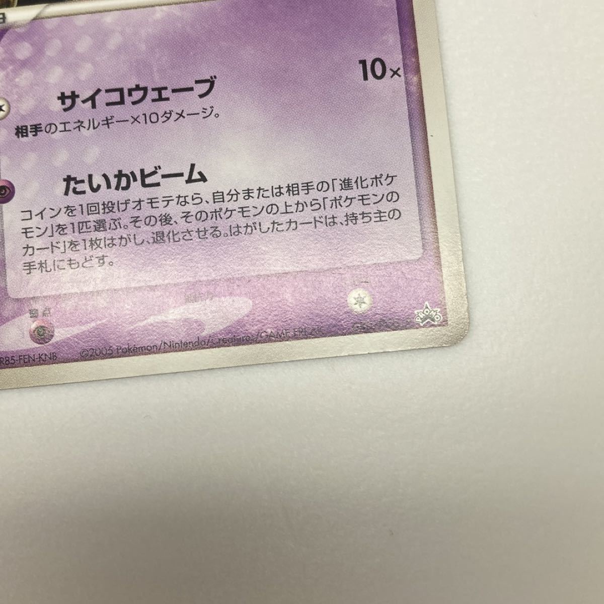 ポケモンカード ミュウ 080\PCG-P オフィシャルカードファイル ポケモンカード ミュウ 080\PCG-P オフィシャルカードファイル