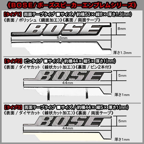 RX8/デミオ/BOSE ボーズ/スピーカーエンブレム タイプ2/4個セット/ピンタイプ アルミ製線状 ダイヤカット仕上/ブラガの画像6