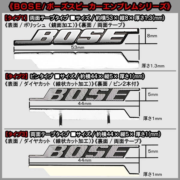 ワーゲン/アウディ/BOSE ボーズ/スピーカーエンブレム タイプ2/4個セット/ピンタイプ アルミ製線状 ダイヤカット仕上/ブラガ_画像6