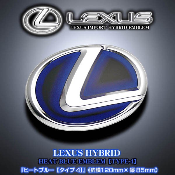  Toyota машина / Lexus универсальный hybrid эмблема / нагрев голубой модель 4/ Европа и Америка LEXUS оригинальный детали / двусторонний лента прекращение 