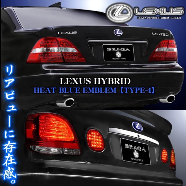  Toyota машина / Lexus универсальный hybrid эмблема / нагрев голубой модель 4/ Европа и Америка LEXUS оригинальный детали / двусторонний лента прекращение 