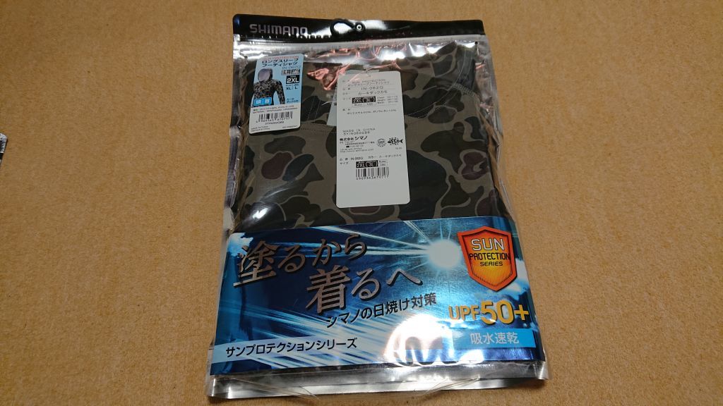 塗るから着るへ シマノ サン プロテクション ロングスリーブフーディ