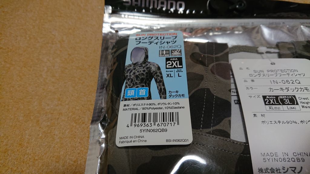 SALE/100%OFF】 シマノ サンプロテクション ロングスリーブシャツ XL
