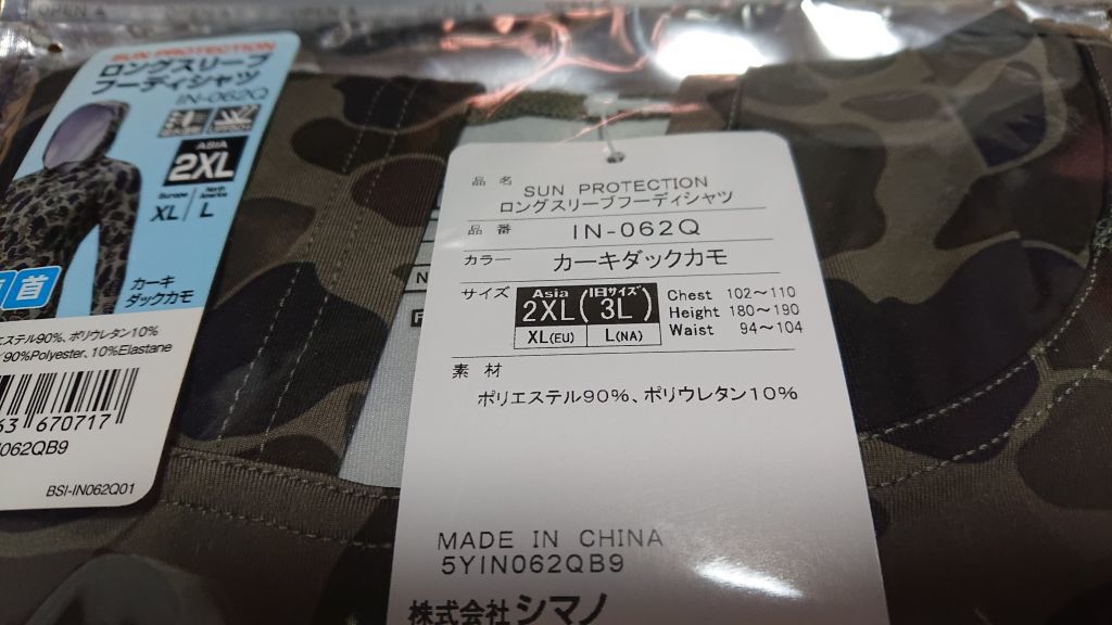 塗るから着るへ シマノ サン プロテクション ロングスリーブフーディ