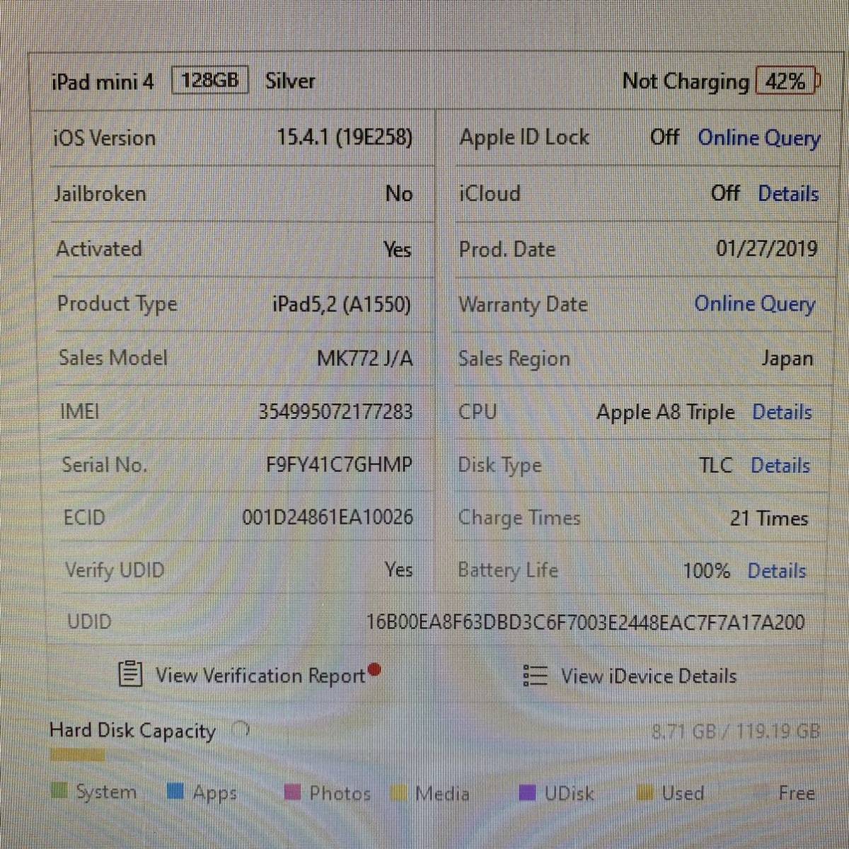【美品】SIMフリー iPad mini 4 128GB シルバー Cellular モデル MK772J/A_画像3