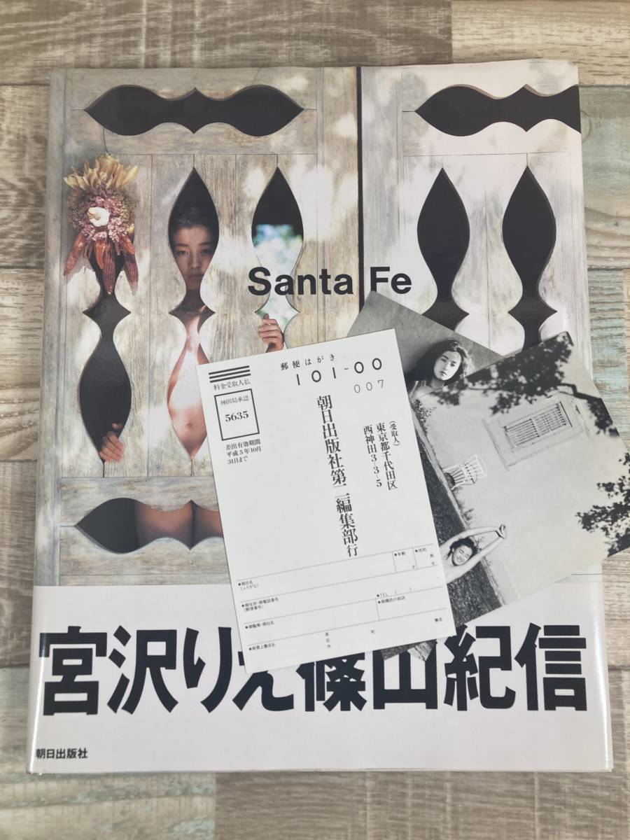 Yahoo!オークション - 1円スタート 宮沢りえ Santa Fe 篠山紀信 Yahoo!オークション - 1円スタート 宮沢りえ Santa Fe 篠山紀信