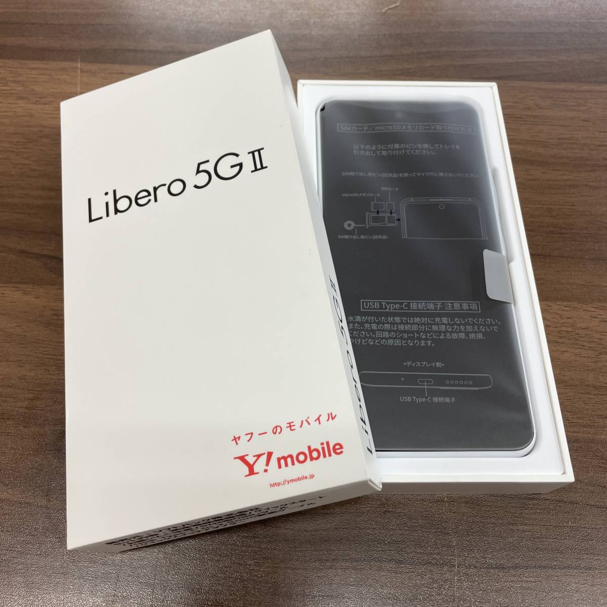 【新品未使用品】Libero 5G Ⅱ/ホワイト/利用制限○/SIMフリーモデル/Y!Mobile版