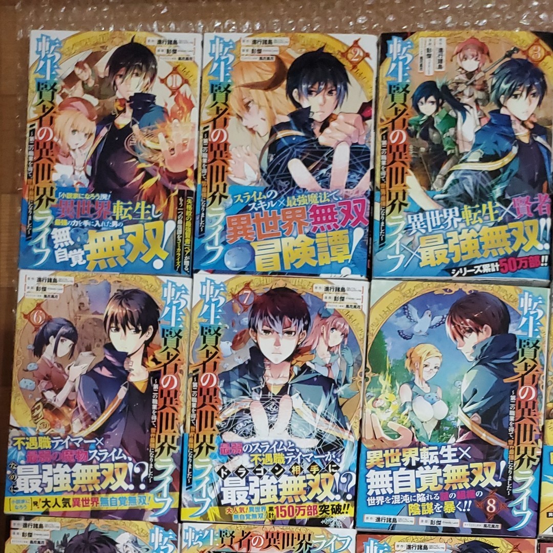 全巻初版 転生賢者の異世界ライフ 1巻 ー17巻 ガンガンコミックスup 彭傑 画著作者 彭傑 画 進行諸島 Brandsynariourdu Com 全巻初版 転生賢者の異世界ライフ 1巻 ー17巻 ガンガンコミックスup 彭傑 画著作者 彭傑 画 進行諸島 Brandsynariourdu Com