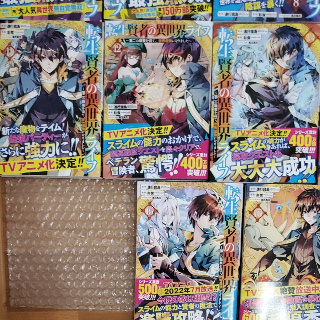 全巻初版 転生賢者の異世界ライフ 1巻 ー17巻 ガンガンコミックスup 彭傑 画著作者 彭傑 画 進行諸島 Brandsynariourdu Com 全巻初版 転生賢者の異世界ライフ 1巻 ー17巻 ガンガンコミックスup 彭傑 画著作者 彭傑 画 進行諸島 Brandsynariourdu Com