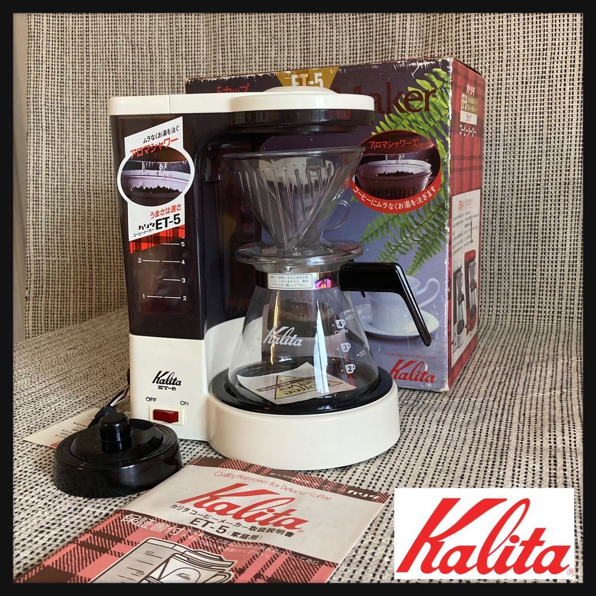 ヤフオク! - 【未使用】Kalita カリタ コーヒーメーカーコーヒーマ...