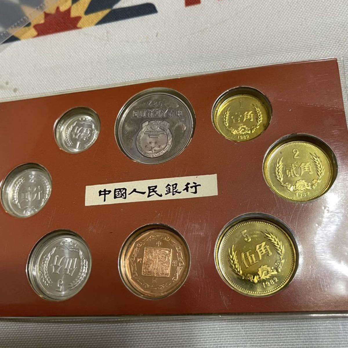超人気高品質 中国硬貨 中国人民銀行 廃盤硬貨 1984年製五分 二分 一分