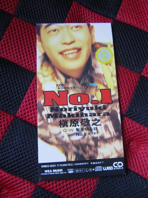 『8cm cd シングル』　槇原敬之　/　No.1_画像5