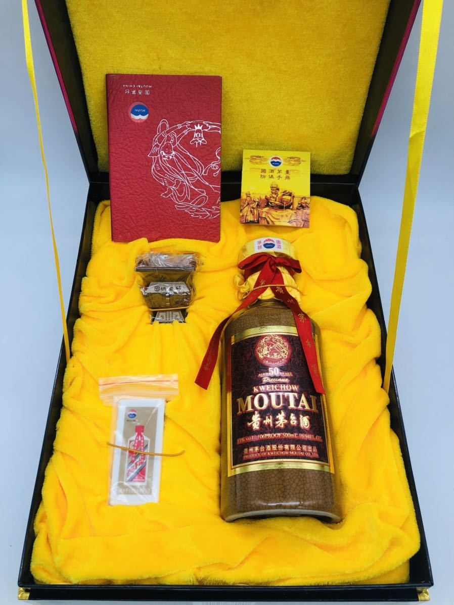 スピリッツ 貴州茅台酒 MOUTAI 50年 KWEICHOW 箱/紙袋/他付属 スピリッツ 貴州茅台酒 MOUTAI 50年 KWEICHOW 箱/紙袋/他付属