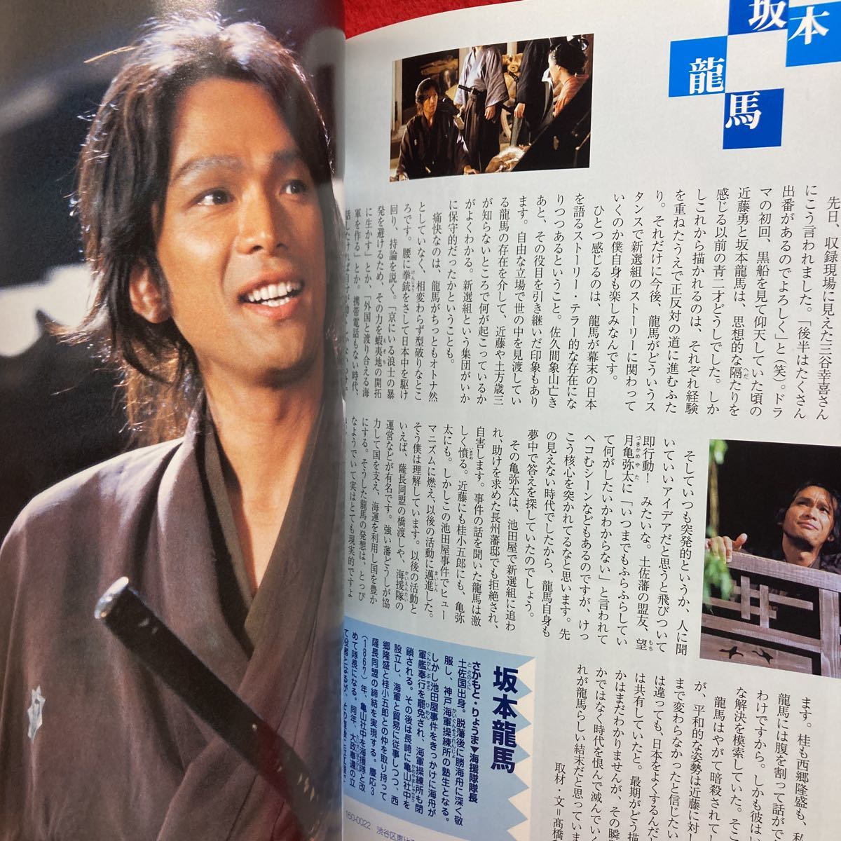 新選組 後編 Nhk大河ドラマストーリー 香取慎吾 堺雅人 江口洋介 優香藤原竜也 麻生久美子 山本耕史 オダギリジョー 小林隆 山本太郎 作品ガイド 売買されたオークション情報 Yahooの商品情報をアーカイブ公開 オークファン Aucfan Com 新選組 後編 Nhk大河ドラマストーリー 香取慎吾 堺雅人 江口洋介 優香藤原竜也 麻生久美子 山本耕史 オダギリジョー 小林隆 山本太郎 作品ガイド 売買されたオークション情報 Yahooの商品情報をアーカイブ公開 オークファン Aucfan Com