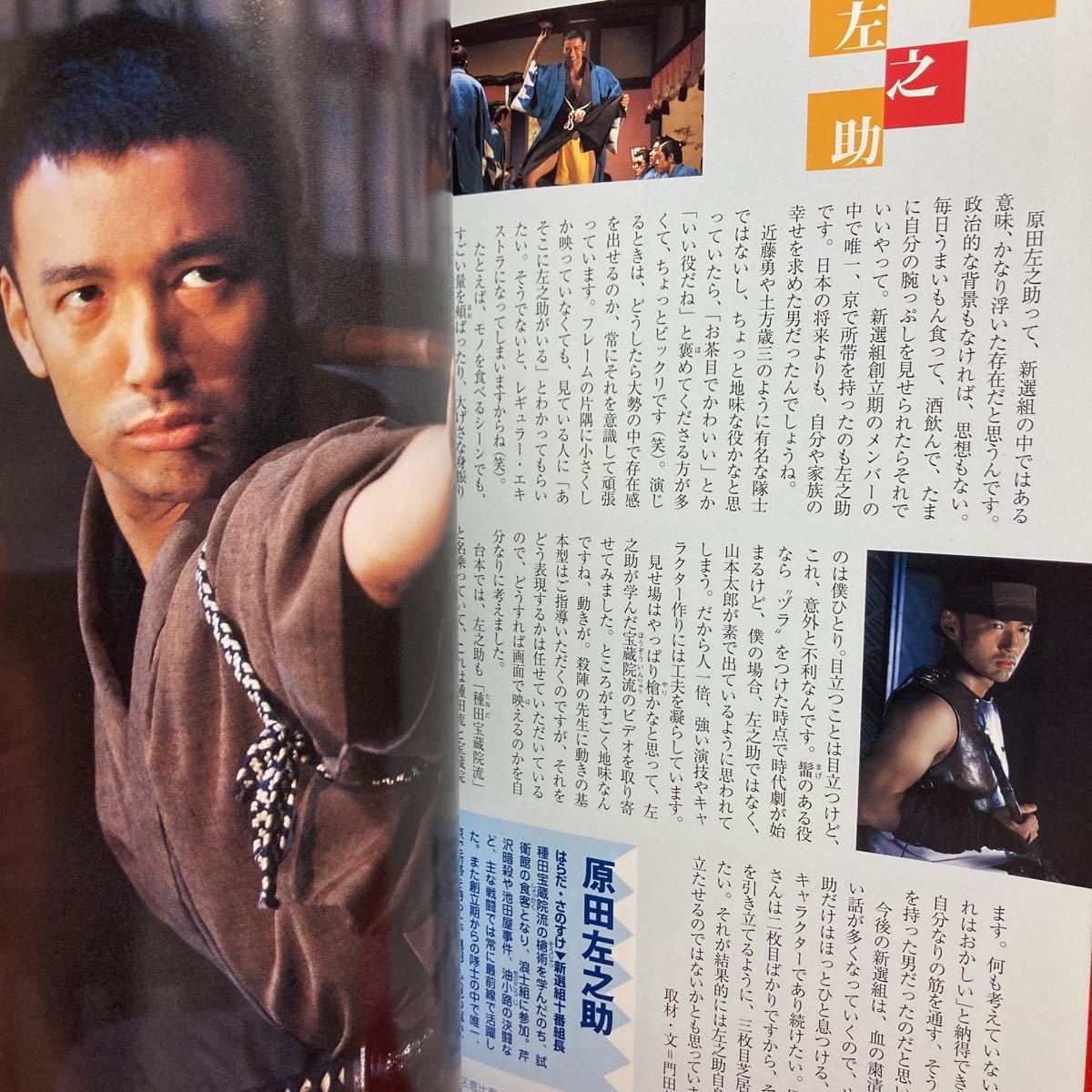 新選組 後編 Nhk大河ドラマストーリー 香取慎吾 堺雅人 江口洋介 優香藤原竜也 麻生久美子 山本耕史 オダギリジョー 小林隆 山本太郎 作品ガイド 売買されたオークション情報 Yahooの商品情報をアーカイブ公開 オークファン Aucfan Com 新選組 後編 Nhk大河ドラマストーリー 香取慎吾 堺雅人 江口洋介 優香藤原竜也 麻生久美子 山本耕史 オダギリジョー 小林隆 山本太郎 作品ガイド 売買されたオークション情報 Yahooの商品情報をアーカイブ公開 オークファン Aucfan Com