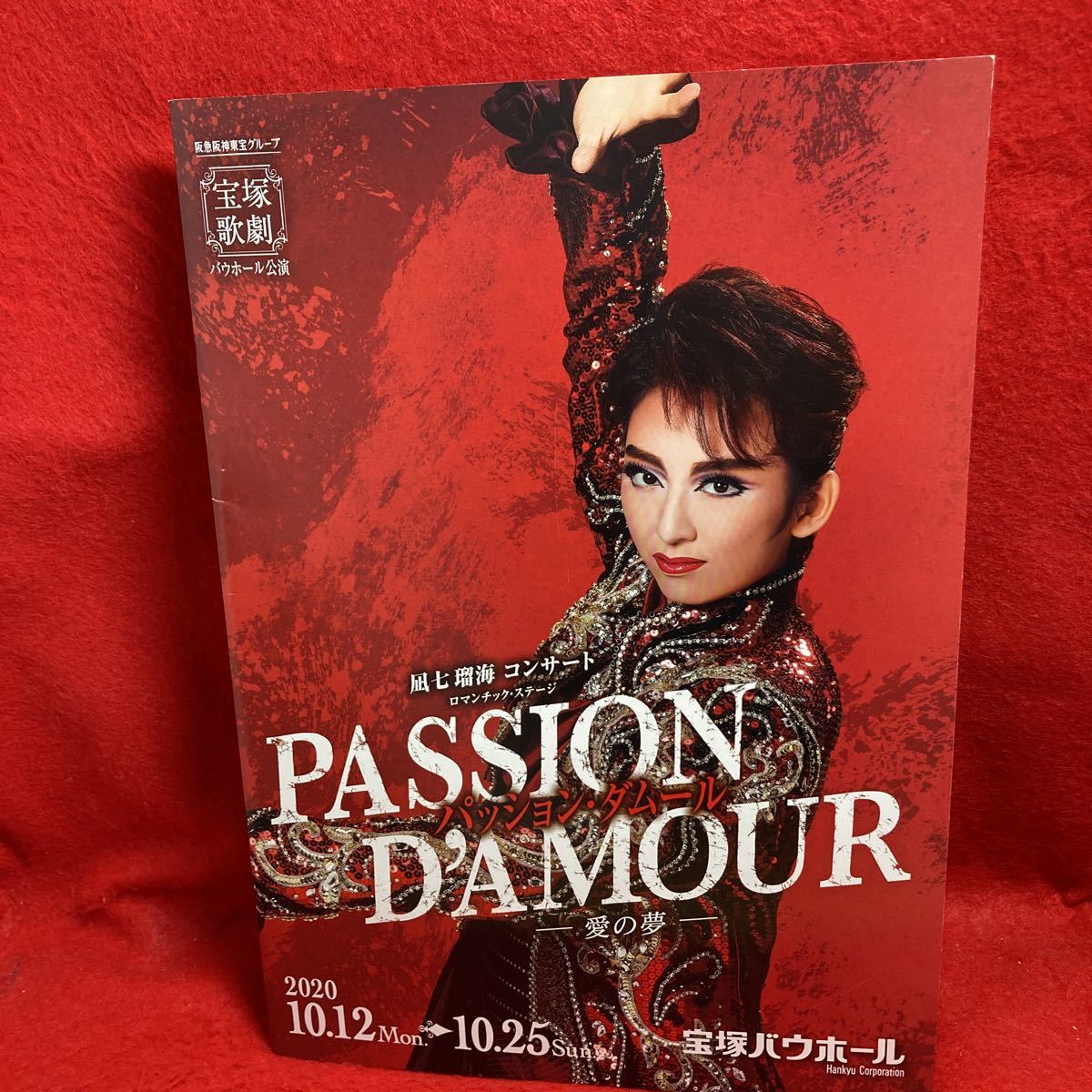 ▼宝塚歌劇 バウホール公演 凪七瑠海 コンサート ロマンチック ステージ PASSION D'AMOUR 2020 パンフレット 千風カレン 天月翼 沙羅アンナ_画像1