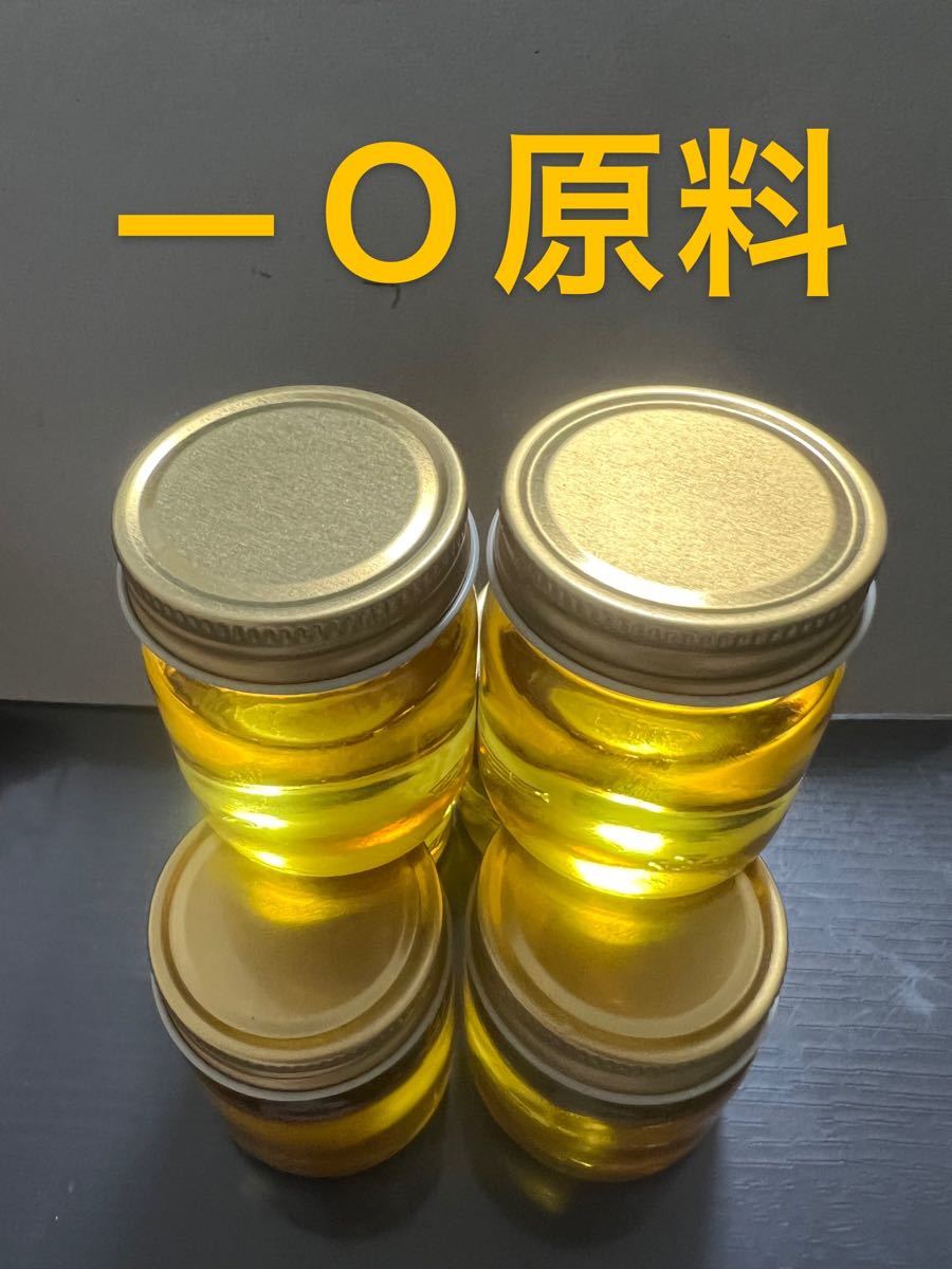 H--O原料10g|Yahoo!フリマ(旧PayPayフリマ) H--O原料10g|Yahoo!フリマ(旧PayPayフリマ)