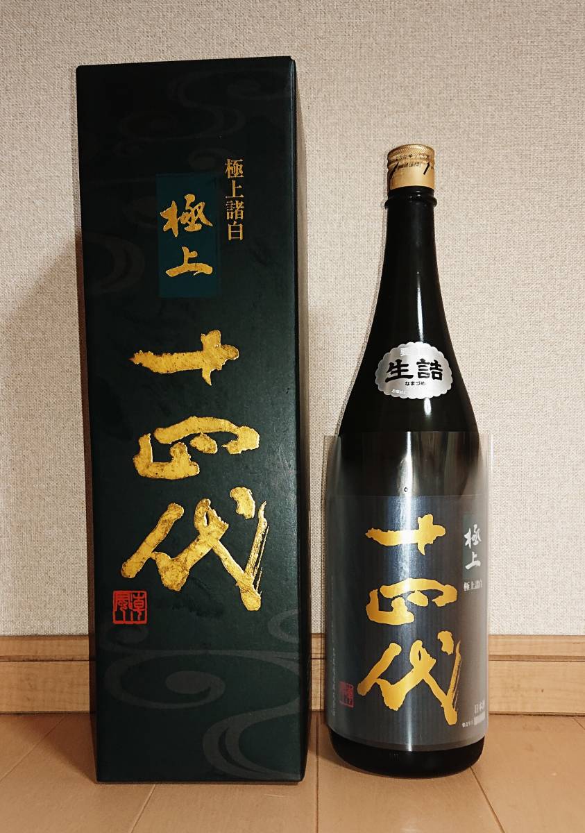 十四代 極上諸白 1800ml | web.uotnowshera.edu.pk
