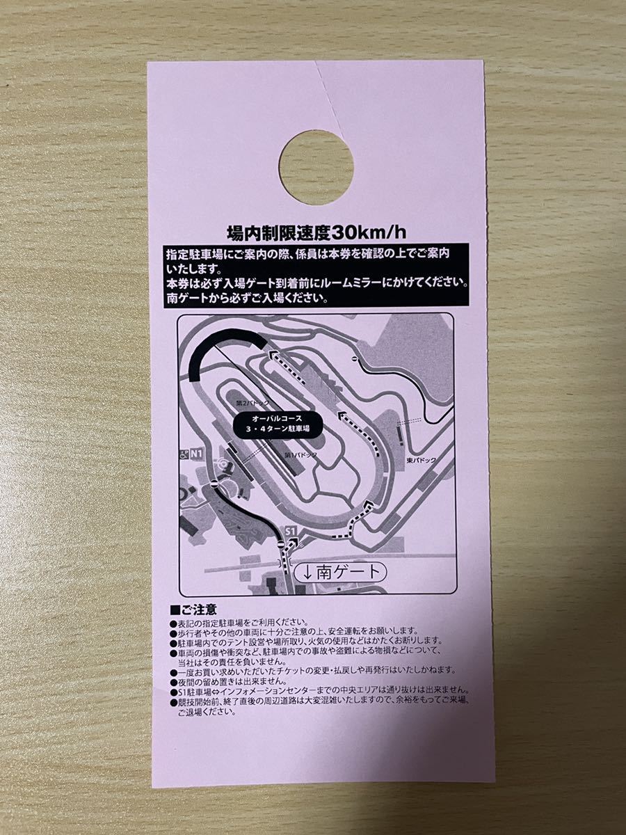 日本限定モデル】 MotoGP 2022 日本GP オーバルコース第3・第4ターン