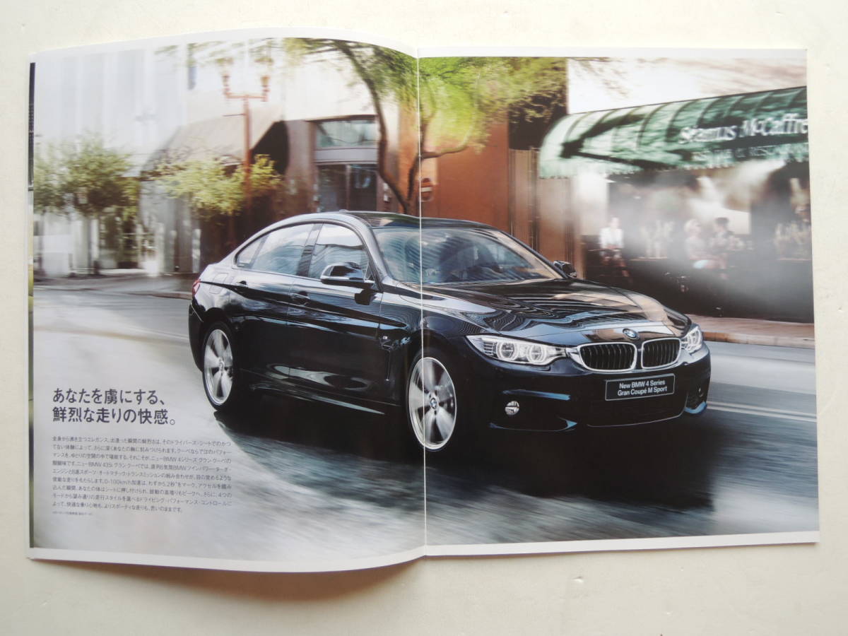 【カタログのみ】 BMW 4シリーズ グランクーペ 2014年 23P カタログ 日本語版_画像4