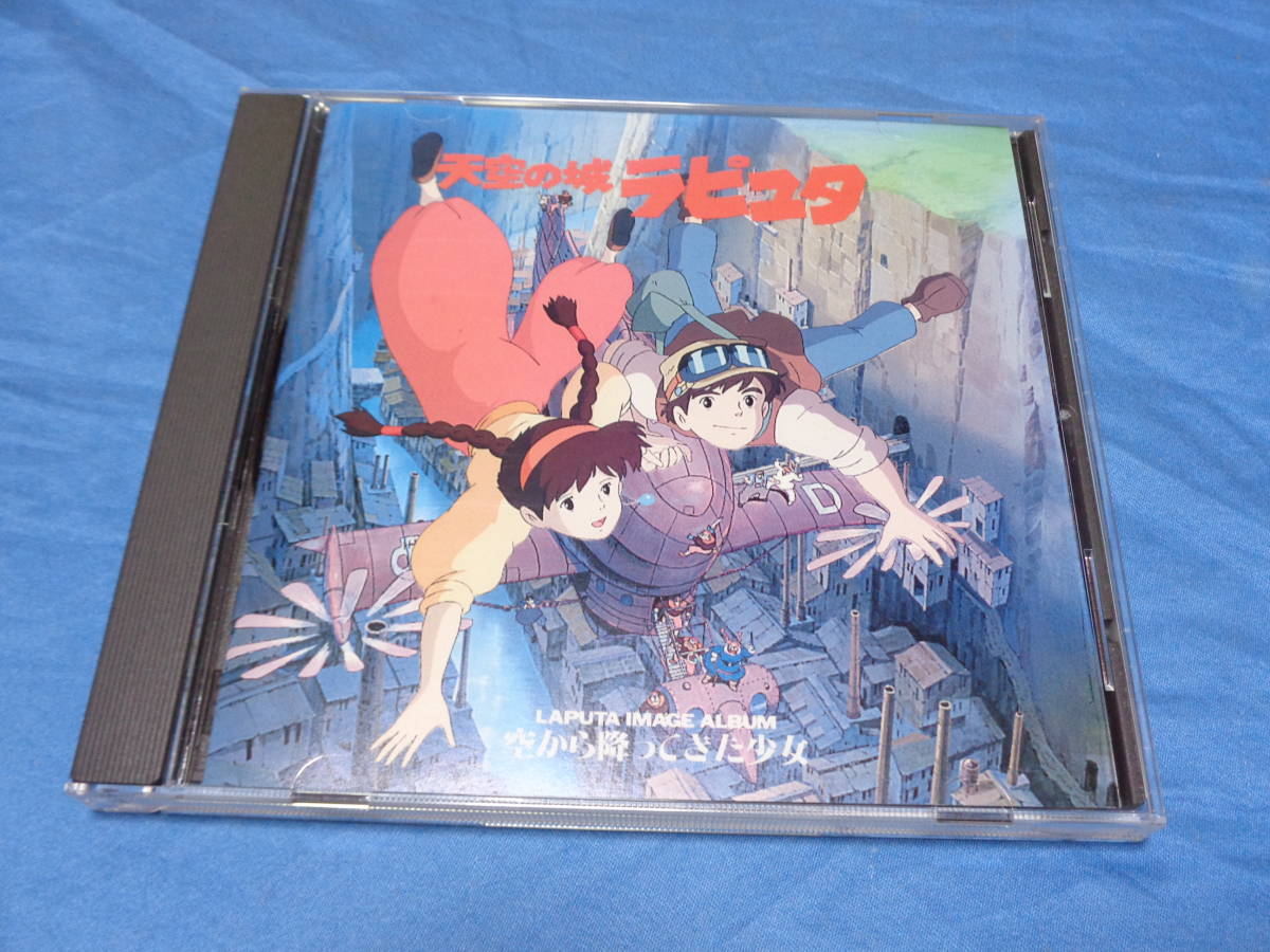 clle-msubaroda.com - 天空の城ラピュタ 大樹 限定LP 貴重レコード
