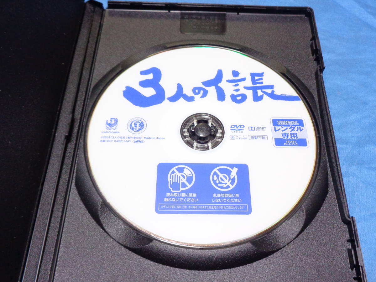 3人の信長　DVD　 /TAKAHIRO　市原隼人　岡田義徳_画像2