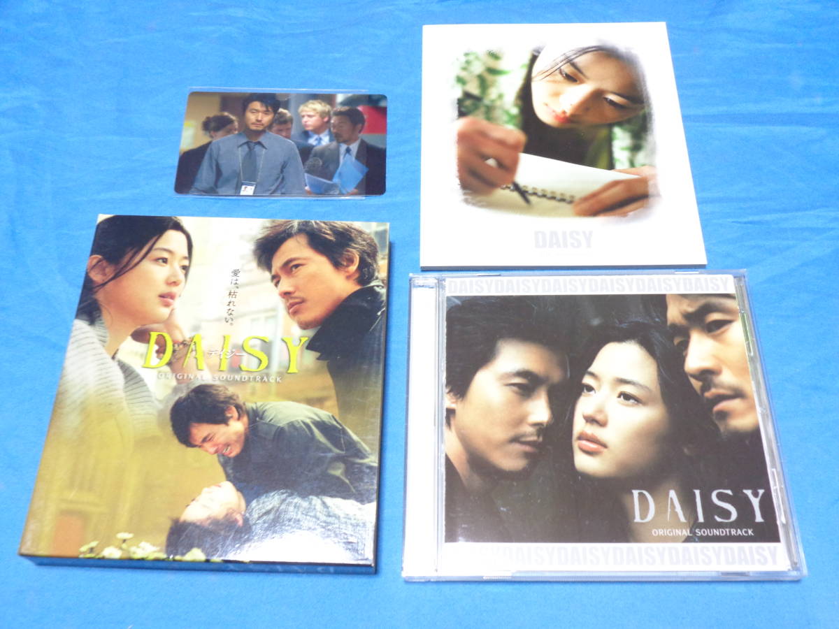 韓国ドラマ OST　デイジー　初回盤CD / チョン・ジヒョン チョン・ウソン イ・ソンジェ　 カード・ブックレット付　韓国映画　_画像2