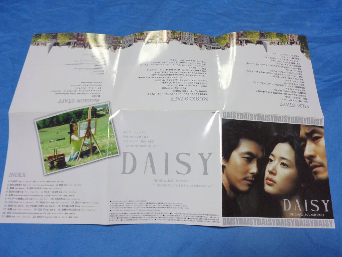 韓国ドラマ OST　デイジー　初回盤CD / チョン・ジヒョン チョン・ウソン イ・ソンジェ　 カード・ブックレット付　韓国映画　_画像5
