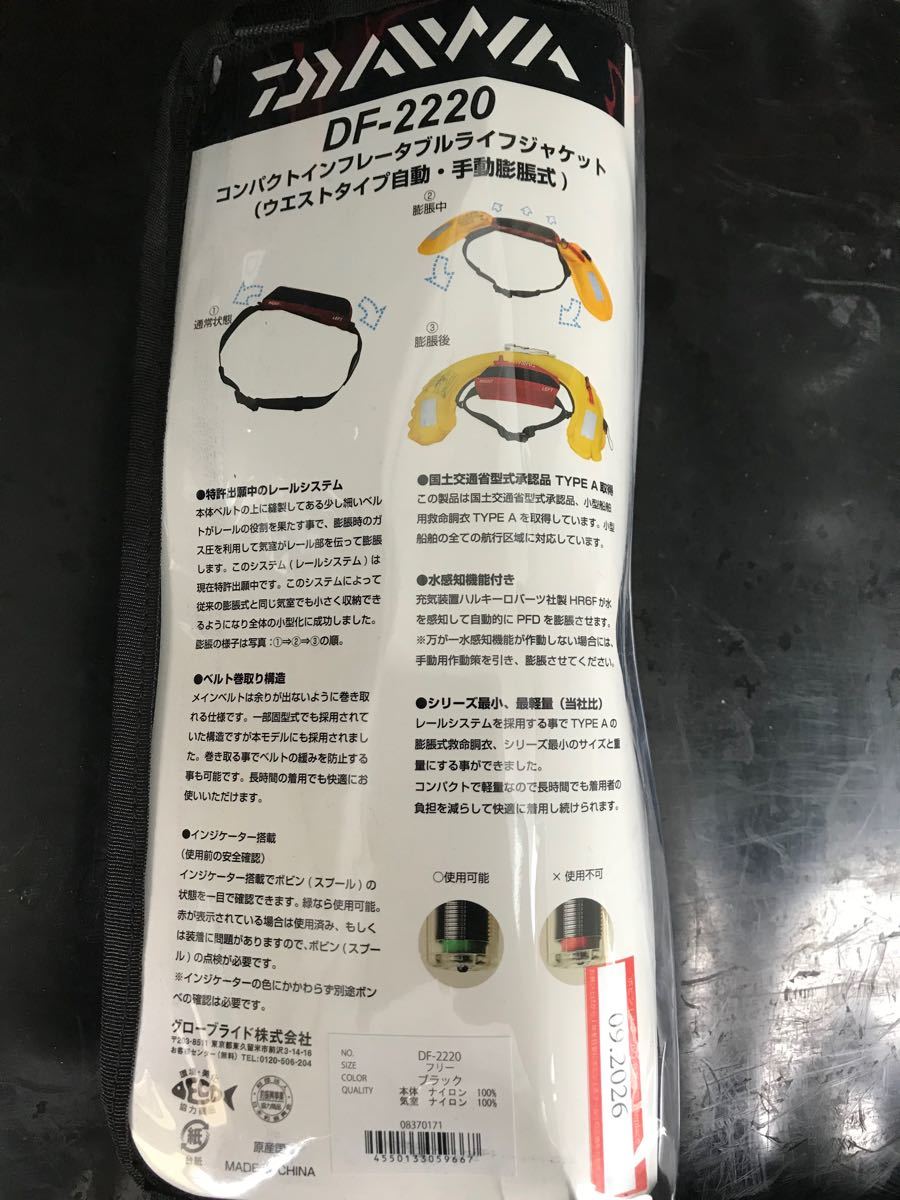 Daiwa DF-2220 コンパクトライフジャケット ブラック | contifarma.pe