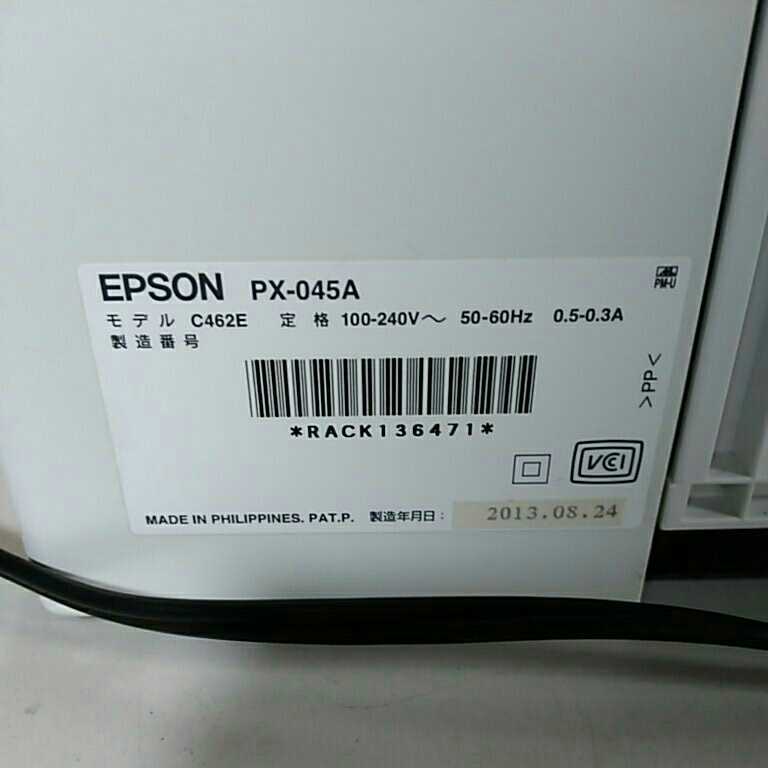 送料無料(M2289)EPSON エプソン PX-045A インクジェットプリンター　インクジェット複合機