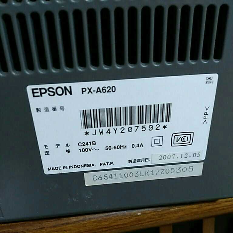 送料無料(M2302)EPSON エプソン PX-A620　インクジェットプリンター　インクジェット複合機