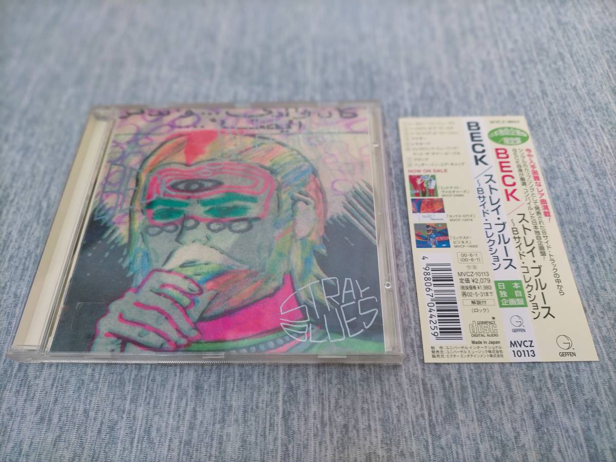 ベック　ストレイ　ブルース　Bサイド　コレクション　日本企画盤　CD